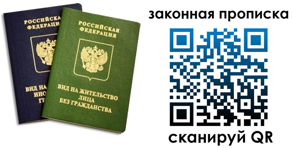 прописка паспорт в Каменск-Шахтинском