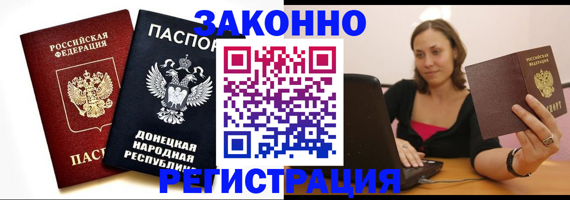 временная регистрация собственник в Каменск-Шахтинском