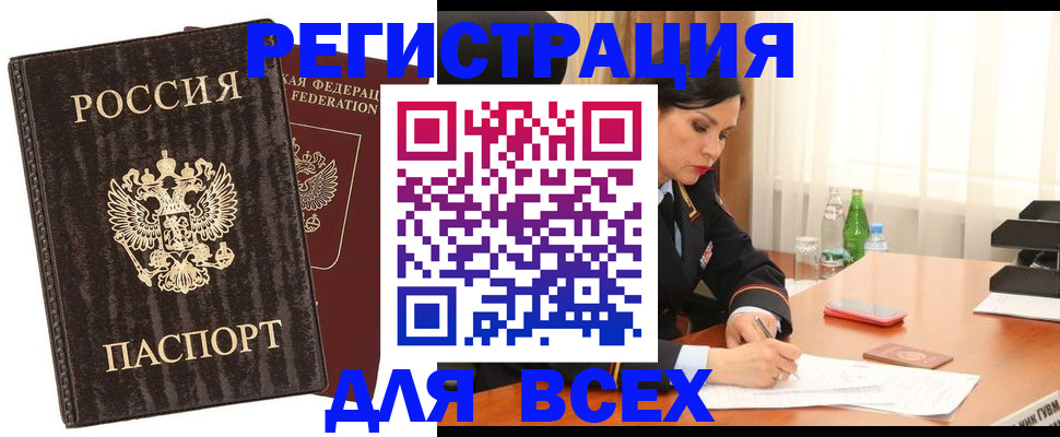временная прописка в Каменск-Шахтинском