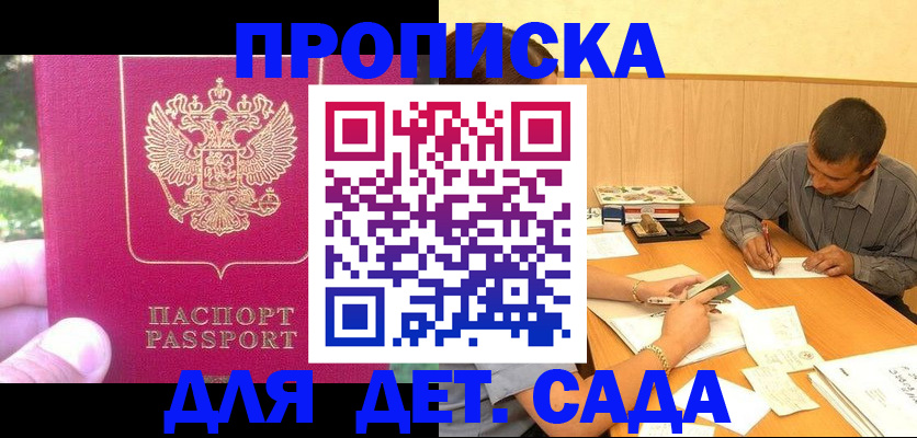 временная регистрация купить в Каменск-Шахтинском