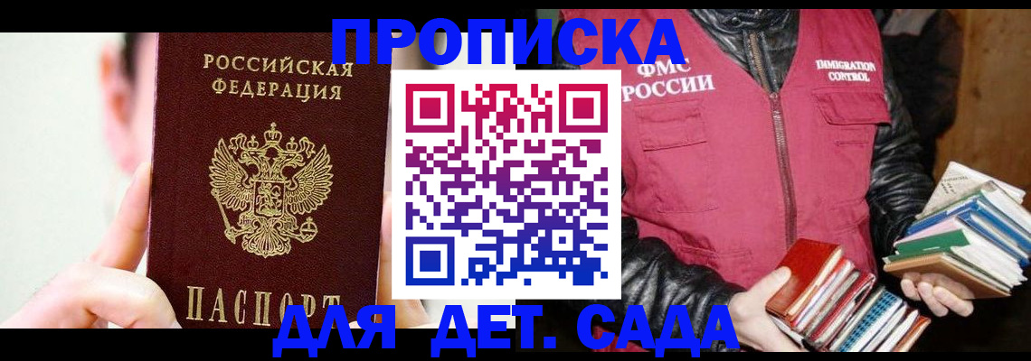 прописка регистрация в Каменск-Шахтинском