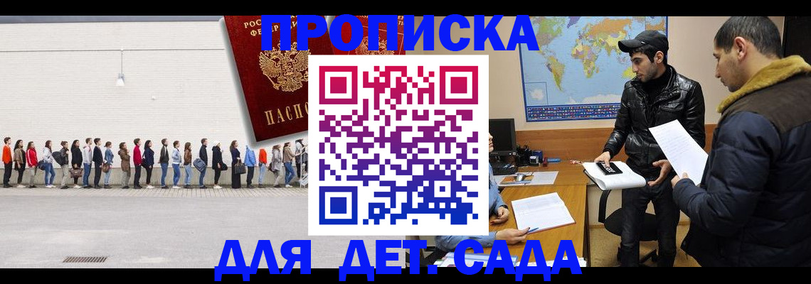 временная регистрация купить в Каменск-Шахтинском